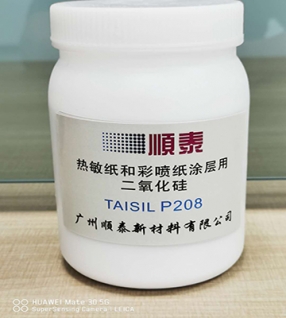 熱敏紙和彩噴紙涂層用二氧化硅 TAISIL P208